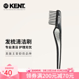 KENT英国气垫梳子清洁刷猪鬃毛梳清洁刷工具清理毛发清洁器七夕礼物 LPC49