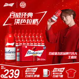 百威啤酒经典淡色拉格355ml*24瓶整箱装新旧包装浓郁麦香