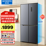 创维(SKYWORTH)423升十字对开门冰箱四门 风冷变频一级能效 大容量家用无霜电冰箱