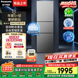 松下（Panasonic）【国家补贴20%】Xtra蔓越莓300升家用小型冰箱三开门超薄自动制冰一级能效风冷无霜NR-XC30GJB-S