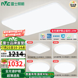 雷士（NVC） LED吸顶灯全光谱护眼客厅灯卧室书房餐厅灯现代简约全屋灯具套餐 荐【全光谱护眼】四室一厅