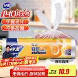 妙洁大号手提背心式保鲜袋140只 背带型塑料食品袋子厨房超市