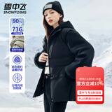 雪中飞女士羽绒服冬季连帽保暖防寒防风潮流时尚纯色简约百搭羽绒衣外套 黑色 M (160)