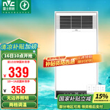 雷士（NVC）风暖浴霸照明排气一体速热浴室取暖器卫生间灯集成吊顶Y371