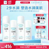 珂润（Curel）保湿2号水乳套装2套 护肤品 敏感肌男女适用