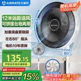 艾美特（AIRMATE）七叶大风量电风扇落地扇家用轻音节能小风扇台式左右摇头空气循环电扇底盘加固 FS35-X76