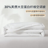梦洁家纺 30%大豆被空调被 A类抗菌夏被 双人夏凉被子 约2.8斤 220*240cm