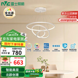 雷士（NVC）餐吊灯现代简约吧台灯北欧吊灯85瓦白色智能全光谱WHDD85F/G-04 