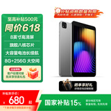 联想（Lenovo）生态品牌 异能者M8 国家补贴15%高清护眼8.0英寸 平板电脑 学习娱乐办公安卓Pad 8G+256G WIFI版