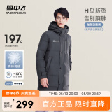 雪中飞秋冬新款时尚休闲舒适廓形男士“H”版型印花立领连帽羽绒服男 钢铁灰|8224 M 170/92A