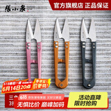 张小泉纱剪剪线头小剪刀家用U型弹簧剪刀衣服装裁缝纫布小号剪子 3只三色银头剪（颜色随机）