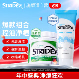 STRIDEX施颜适水杨酸棉片控油净痘套组（绿棉55片+洗面奶150ml）美国进口