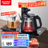 澳柯玛（AUCMA）自动旋转上水壶恒温电热水壶/0.8L功夫泡茶304不锈钢茶台一体烧水壶/电茶壶/茶具电茶炉/J82