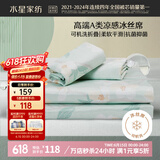 水星家纺冰丝凉席可机洗凉席冰丝席子1.5x2米软凉席可折叠三件套