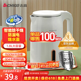 志高（CHIGO）烧水壶电热水壶电水壶双层防烫1.8L大容量家用烧水壶304不锈钢内胆大功率快速烧水 ZD18A-708G8
