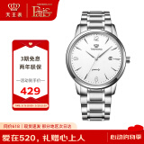 天王（TIAN WANG）手表男 沧海系列钢带石英男表学生情侣表白色GS3887S/D-A-3