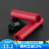洛克兄弟（ROCKBROS）自行车把套山地车锁死矽胶海绵车把死飞单车把手骑行配件 舒适矽胶把套红色