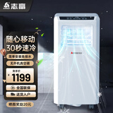 志高1.5匹可移动式空调单冷暖空调一体机家用便携式无外机免安装小型厨房宿舍出租房屋立式制冷小空调 1.5匹 单冷-适用18㎡内