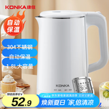 康佳（KONKA）电热水壶保温 304不锈钢双层防烫 1.8L大容量 烧水壶暖水壶开水壶电水瓶 KDSH-1827-W
