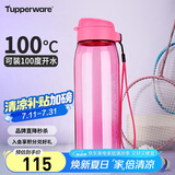 特百惠（Tupperware）乐活750ML塑料杯夏季男女学生运动水杯子大容量便携双饮 荔枝红