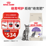 皇家绝育成猫粮 SA37通用粮 1-7岁10KG