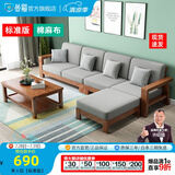 公熊（GXIONG） 公熊家具 沙发实木沙发客厅北欧实木木质沙发实木沙发小户型沙发 【标准版】胡桃色（灰色布套） 四人位+脚踏+长茶几