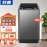 双鹿全自动洗衣机 家用大容量波轮洗脱一体机 宿舍租房用 节能风干蓝光洁净 18公斤 强力风干+蓝光洗护（推4-8人使用）
