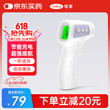 可孚体温计婴儿温度计电子体温枪红外测温枪额温枪婴幼儿可循环充电款