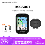 iGPSPORT迹驰自行车码表公路车山地车GPS码表智能无线骑行导航码表 BSC300T触屏码表+踏频