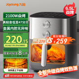 九阳（Joyoung）空气炸锅上下焱烤免翻面6.5L大容量炎烤 机械双旋扭控温无油低脂煎炸KL65-V596Y