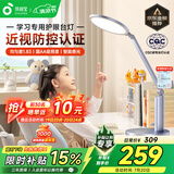 孩视宝国AA级护眼台灯儿童学生学习阅读专用灯全光谱防蓝光无频闪OK50-V