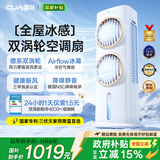 OJA【德国制冷扇销冠】空调扇2025制冷家用冷风机水冷风扇智能遥控办公室客厅落地电风扇负离子净加湿 【Pro顶配款】暴风双制冷丨语音控制丨全链路除菌 【16m/s风速】【三面湿帘】【10L大水箱】