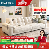 狄普奶油风雪尼尔可拆洗布艺沙发太空云2025新款沙发客厅国家补贴云海 【旗舰版2.8米】可拆洗设计 雪尼尔 | 亲肤母婴级A类