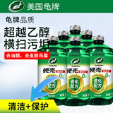 龟牌（Turtle Wax）硬壳玻璃水乙醇瓷化0°汽车去油膜特斯拉强力去污雨刮水除虫胶6瓶