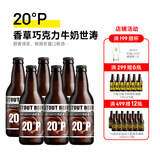 黑狸20度牛奶巧克力世涛啤酒精酿原浆啤酒整箱装黑啤酒 20度香草巧克力牛奶世涛 330ml*6