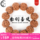 梵心阁 大金刚菩提手串2.0 尼泊尔满肉双龙纹原籽佛珠本命臻品送礼臻选 金刚菩提手串21mm*12颗