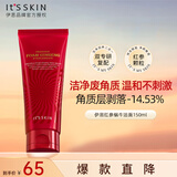 伊思（it‘s skin）红参蜗牛洗面奶洁面乳女150ml 深层清洁泡沫绵密温和呵护护肤品