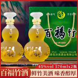 杏宾山西杏花镇产地酒 清香型45度原浆酒  送礼礼盒桶装酒 45度 570mL 2瓶 【店长推荐】百福酒