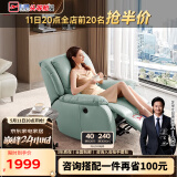 芝华仕（CHEERS）头等舱智能椅真皮单人沙发小户型电动功能懒人休闲椅芝华士K621蓝