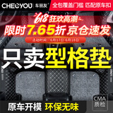 车丽友 专用于2024款本田型格脚垫全包围22-24定制环保汽车垫