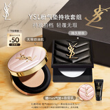 圣罗兰（YSL）底妆礼盒粉气垫粉饼透明色防晒化妆品生日礼物女送女友