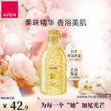 雅芳（AVON）小黑裙香水沐浴露香氛沐浴乳400ml 男女滋润留香保湿花香调 400ml 400ml