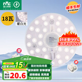 雷士照明（NVC）led灯盘光源磁铁吸附式吸顶灯灯芯灯片节能灯升级便捷替换led模组 18W暖白光LED灯【适用8~12M²】