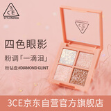 3CE四色眼影盘半糖粉钻DIAMONDGLINT粉钻盘哑光生日礼物送女友