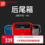 小牛电动 小牛电动NIU 小牛电动车配件 NQi系列 后尾箱 红色 N