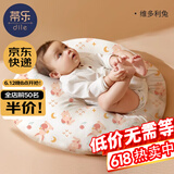 蒂乐 防吐奶斜坡枕婴儿哺乳枕斜坡垫枕新生儿安抚枕垫喂奶神器0-1岁 萌萌粉兔 （A类针织棉） 适合0-1岁