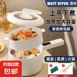 电炒锅多功能一体电煮锅电锅炖蒸煮一体新款炒菜专用 推荐【智能预约款】3L加厚不粘锅+PP蒸屉