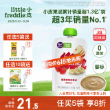小皮（Little Freddie）果泥婴儿水果泥6个月以上宝宝辅食无添加糖盐欧洲原装进口辅食泥 香蕉草莓苹果泥