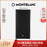 万宝龙MONTBLANC大班黑色翻盖式中长款钱包/钱夹35790【礼物】