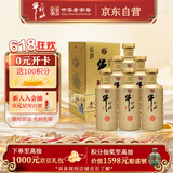 牛栏山 百年金京牛 浓香型 白酒 52度 500ml*6瓶 整箱装